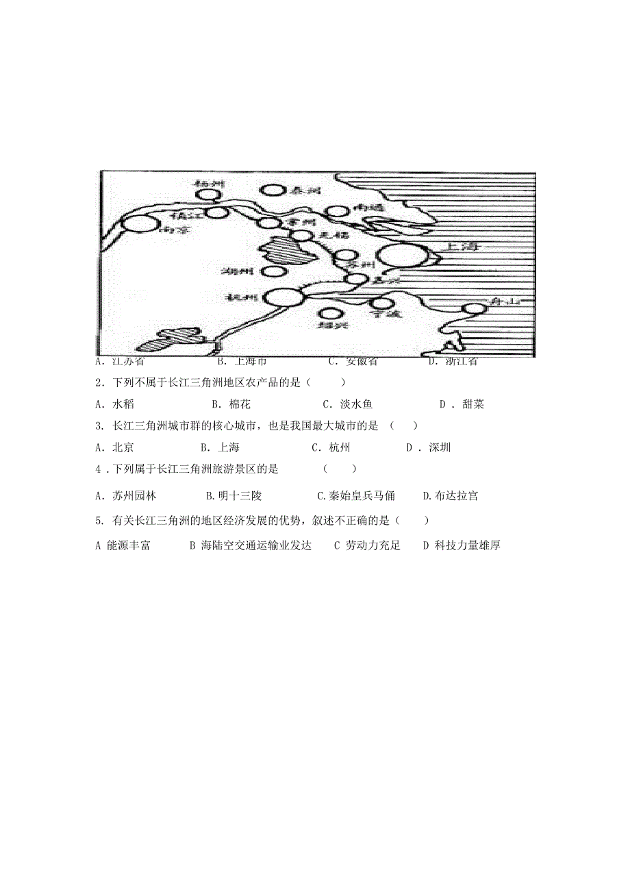 八年级地理下册7.2ldquo鱼米之乡rdquomdashmdash长江三角洲地区学案1无答案新版新人教版_第2页