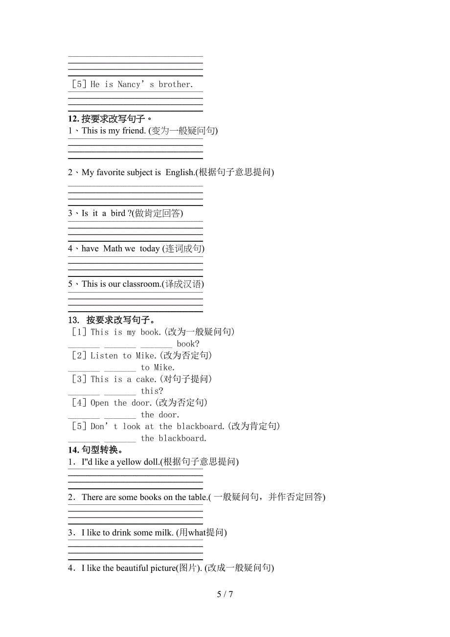 2022年译林版三年级下学期英语按要求写句子家庭专项练习_第5页