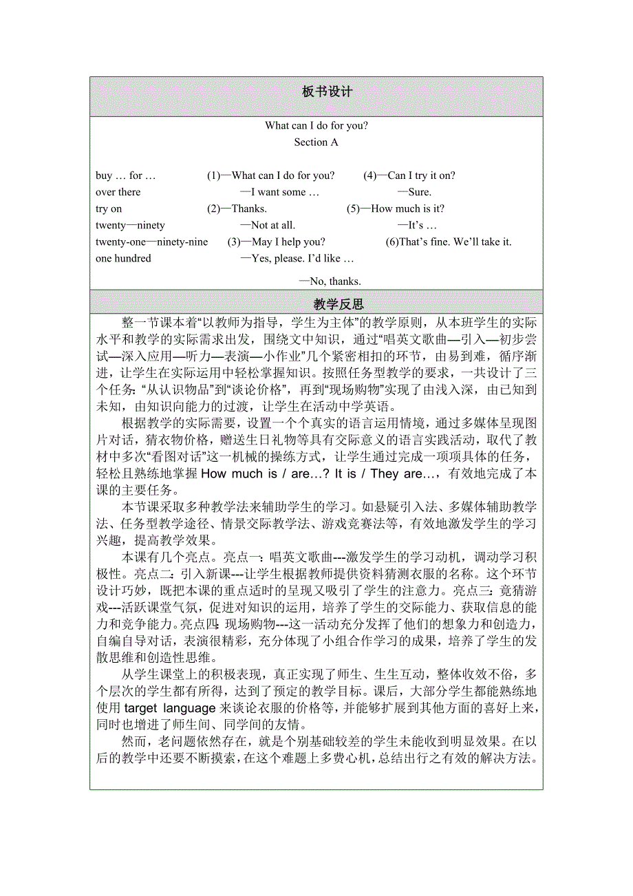 七年级英语教案(渗透法制教育).doc_第5页