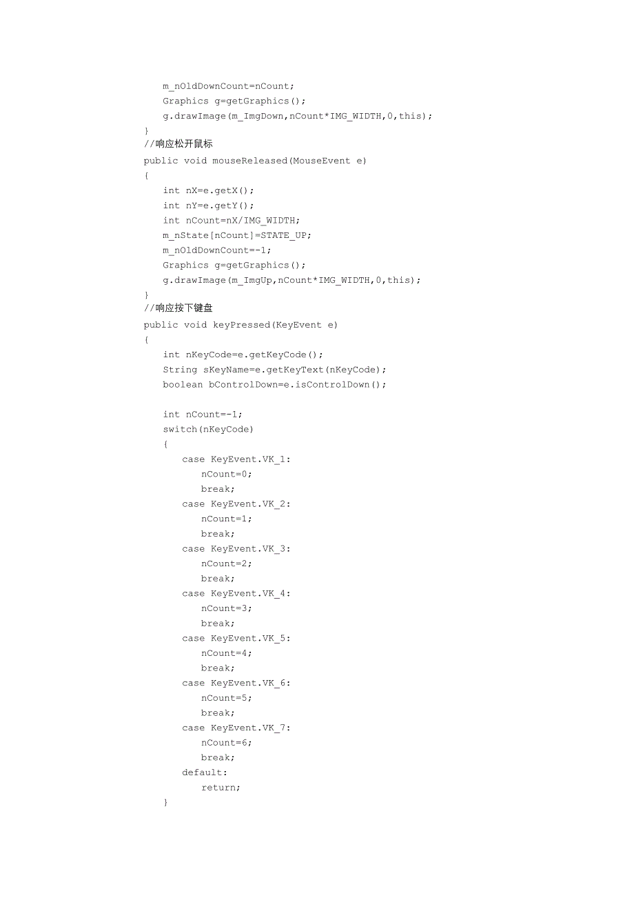 Java编程实例模拟钢琴_第4页