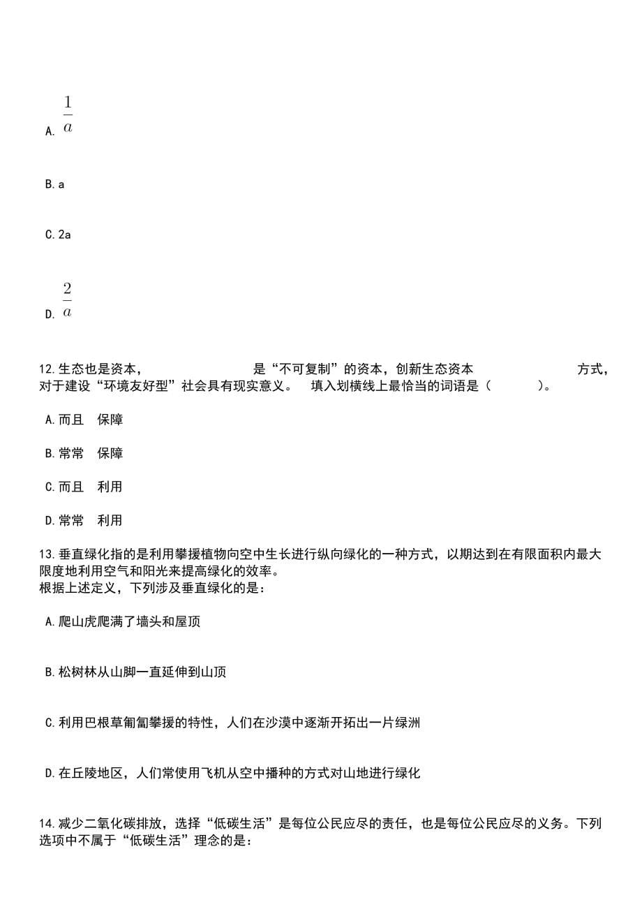 2023年03月2023年四川攀枝花市卫生健康委员会直属事业单位招考聘用10人笔试参考题库+答案解析_第5页