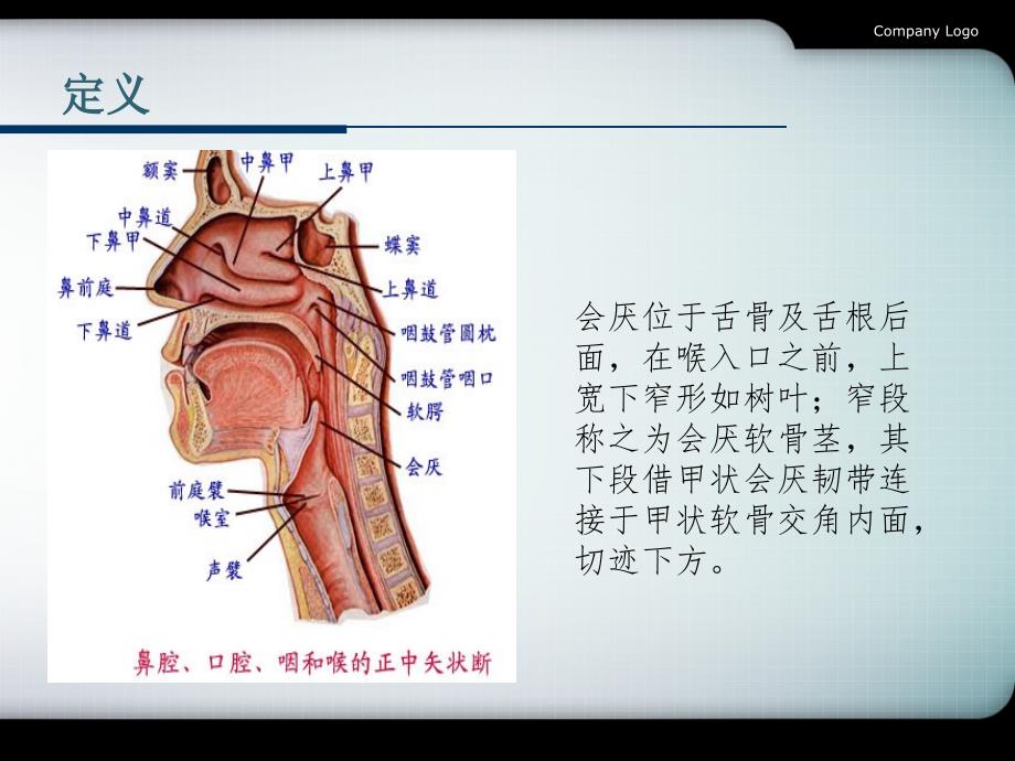 急性会厌炎课件_第3页