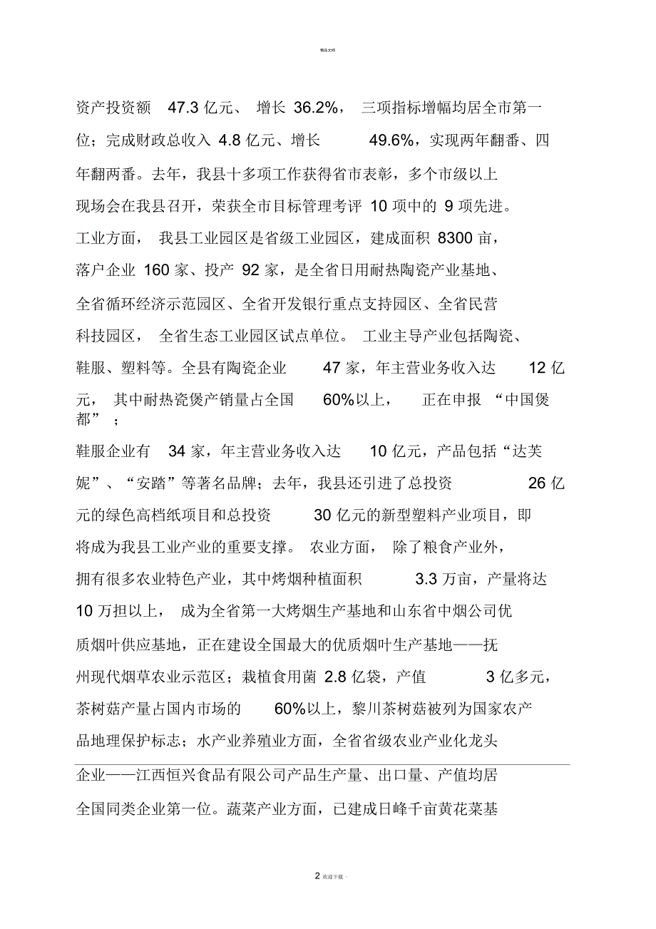 在全市老科协服务论坛致辞_第2页