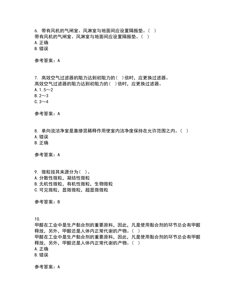 大连理工大学21秋《通风与洁净技术》在线作业二满分答案74_第2页