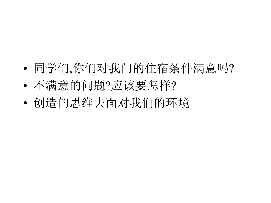 2现代艺术设计室内艺术设计_第3页