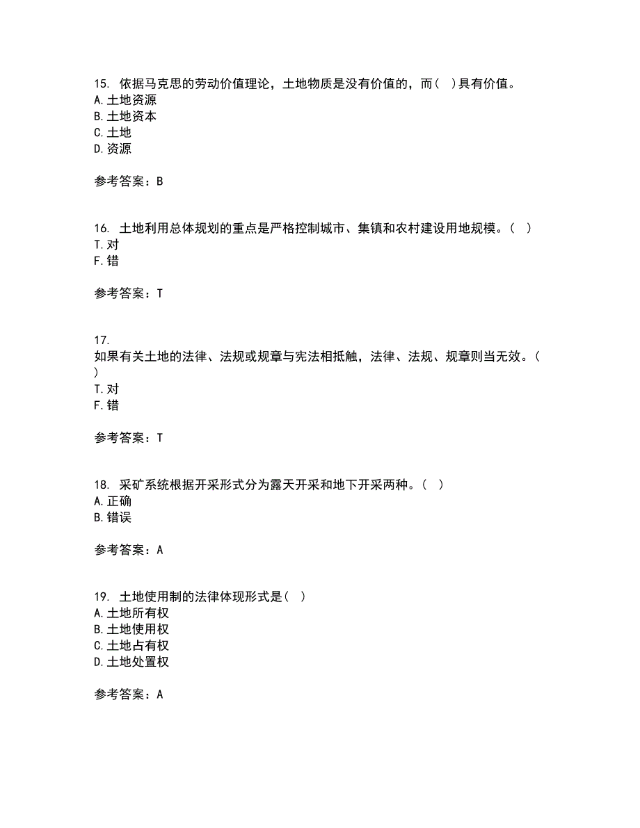 土地大连理工大学21春《管理学》离线作业2参考答案53_第4页