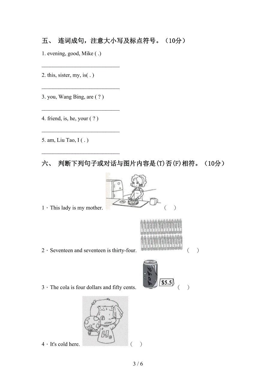 新人教版三年级英语上册期中试卷(A4版).doc_第3页