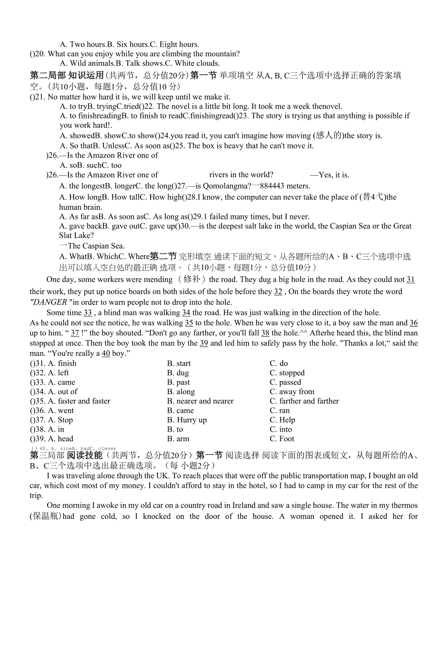 2022年人教版八年级英语下册Units6-7单元复习检测题附答案.docx_第2页