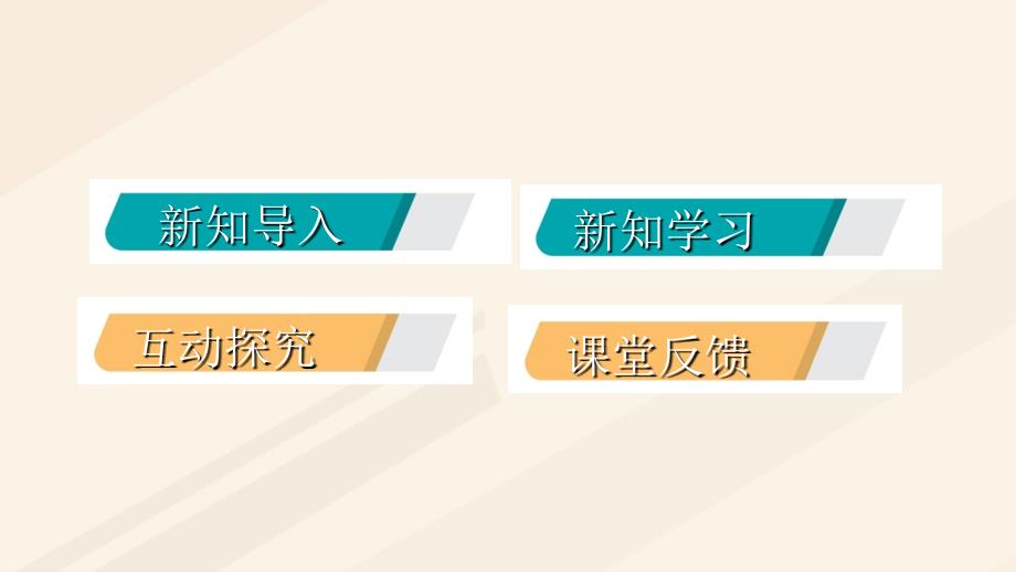 九年级化学上册第五单元定量研究化学反应5.3化学反应中的有关计算课件新版鲁教版_第2页