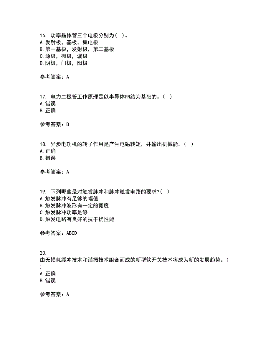 大连理工大学21秋《电力电子技术》复习考核试题库答案参考套卷27_第4页