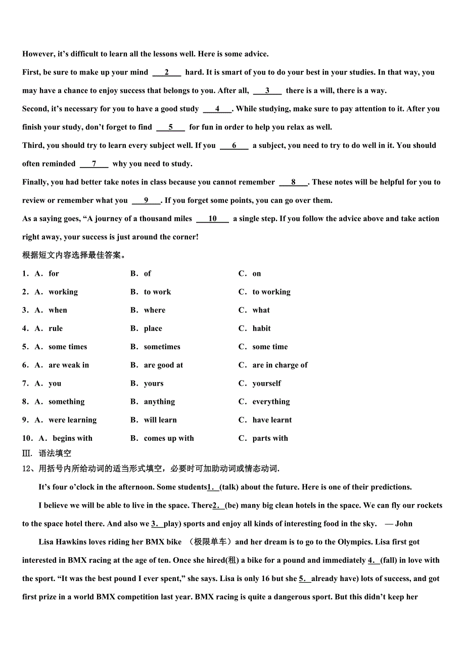 江西省高安二中重点达标名校2023届中考猜题英语试卷含答案.doc_第2页