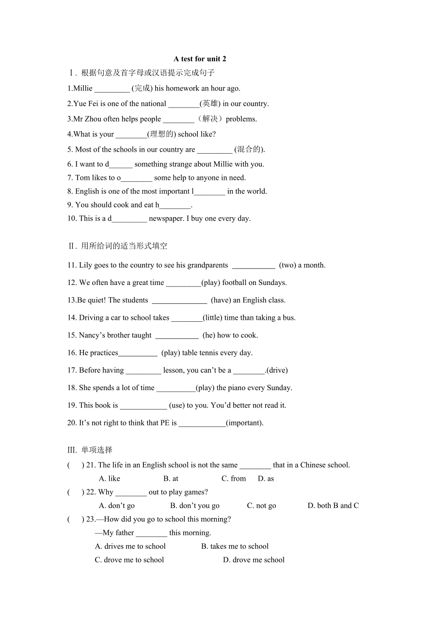 牛津八年级英语上册unit2单元测试(含答案)_第1页