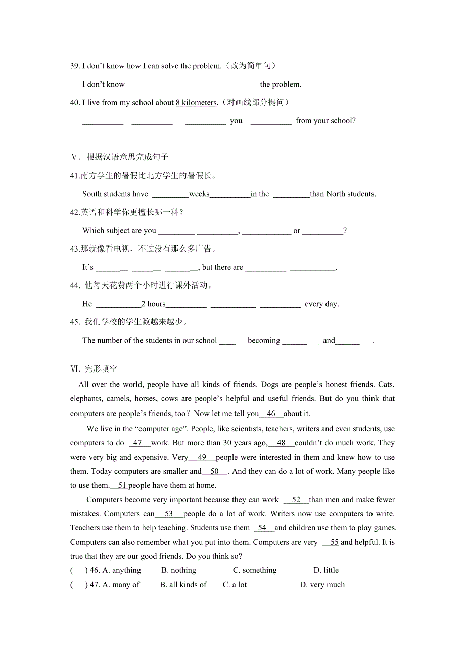 牛津八年级英语上册unit2单元测试(含答案)_第3页