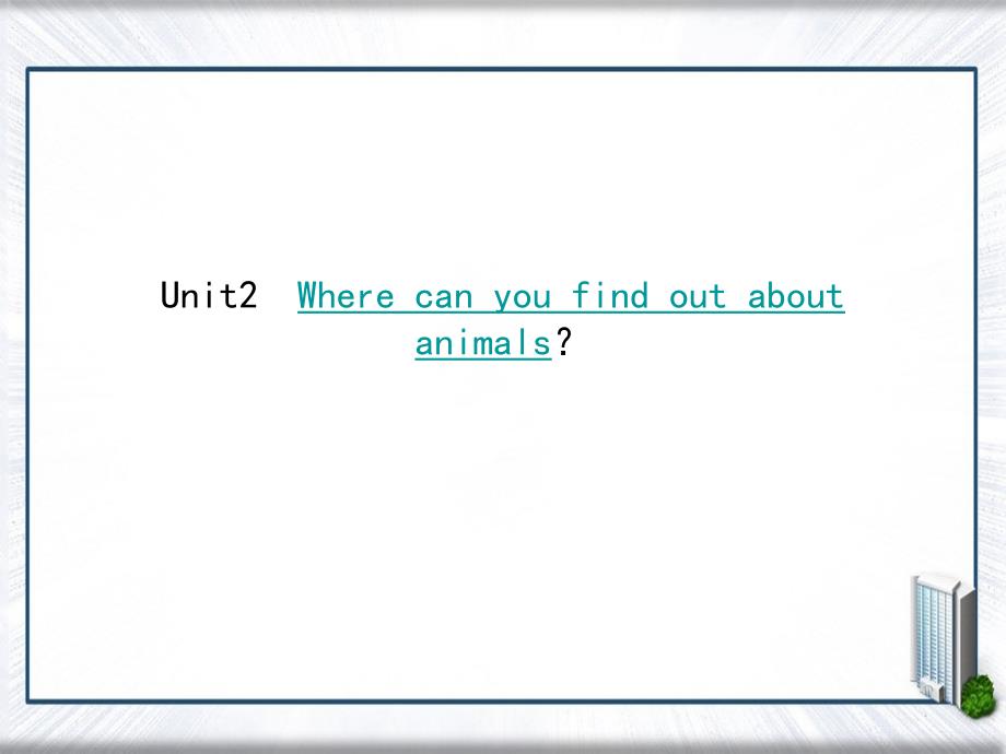 五年级英语下册Module4unit2Wherecanyoufindoutaboutanimals课件1外研版三起_第1页