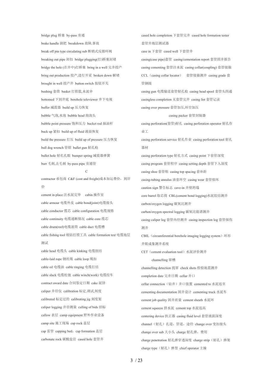 常用石油技术词汇中英对照_第3页