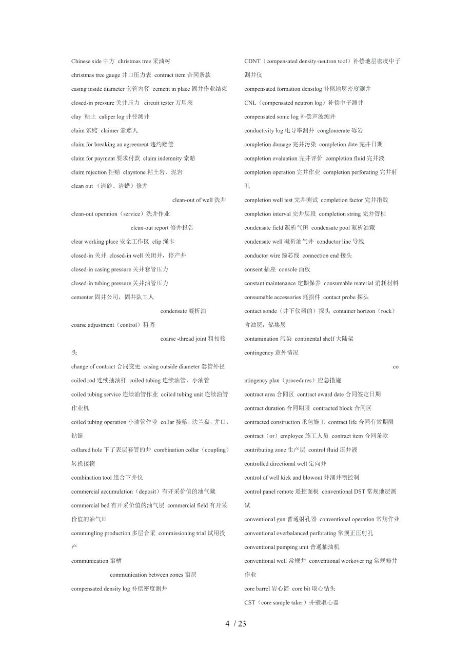 常用石油技术词汇中英对照_第4页