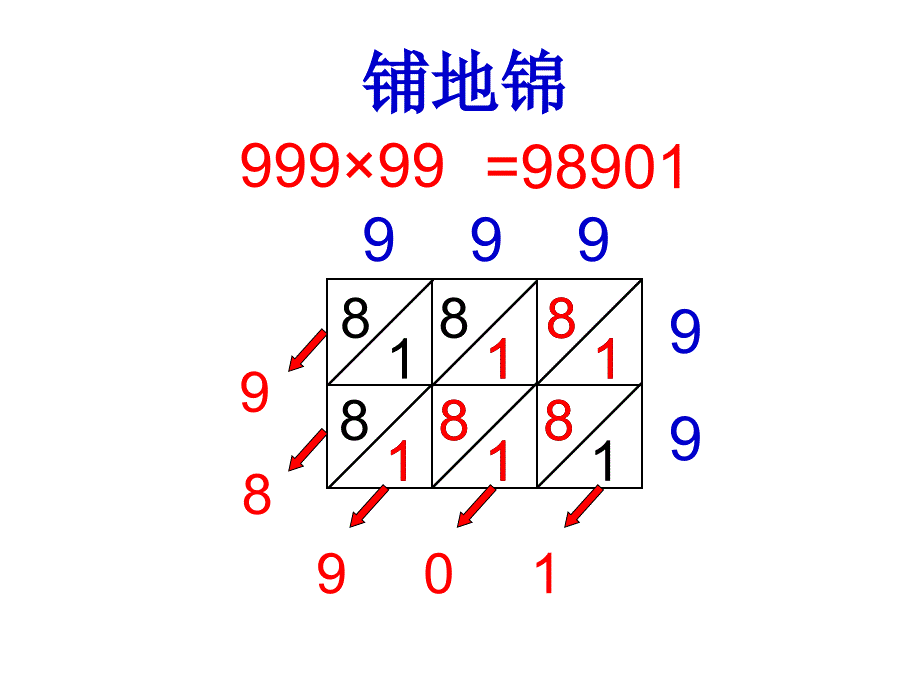 三位数乘两位数练习_第4页