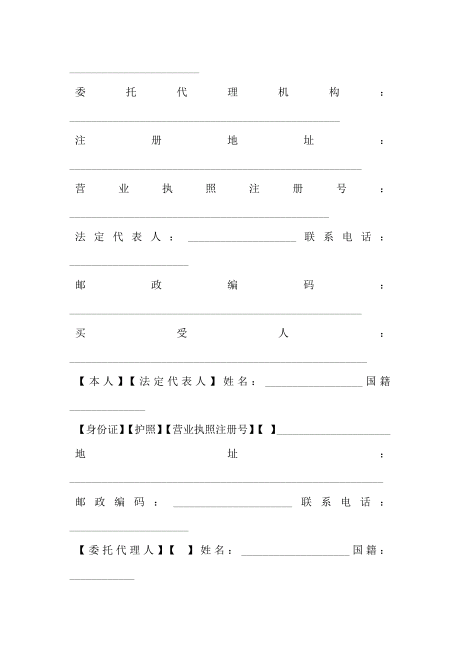 北京市商品房买卖合同_第2页