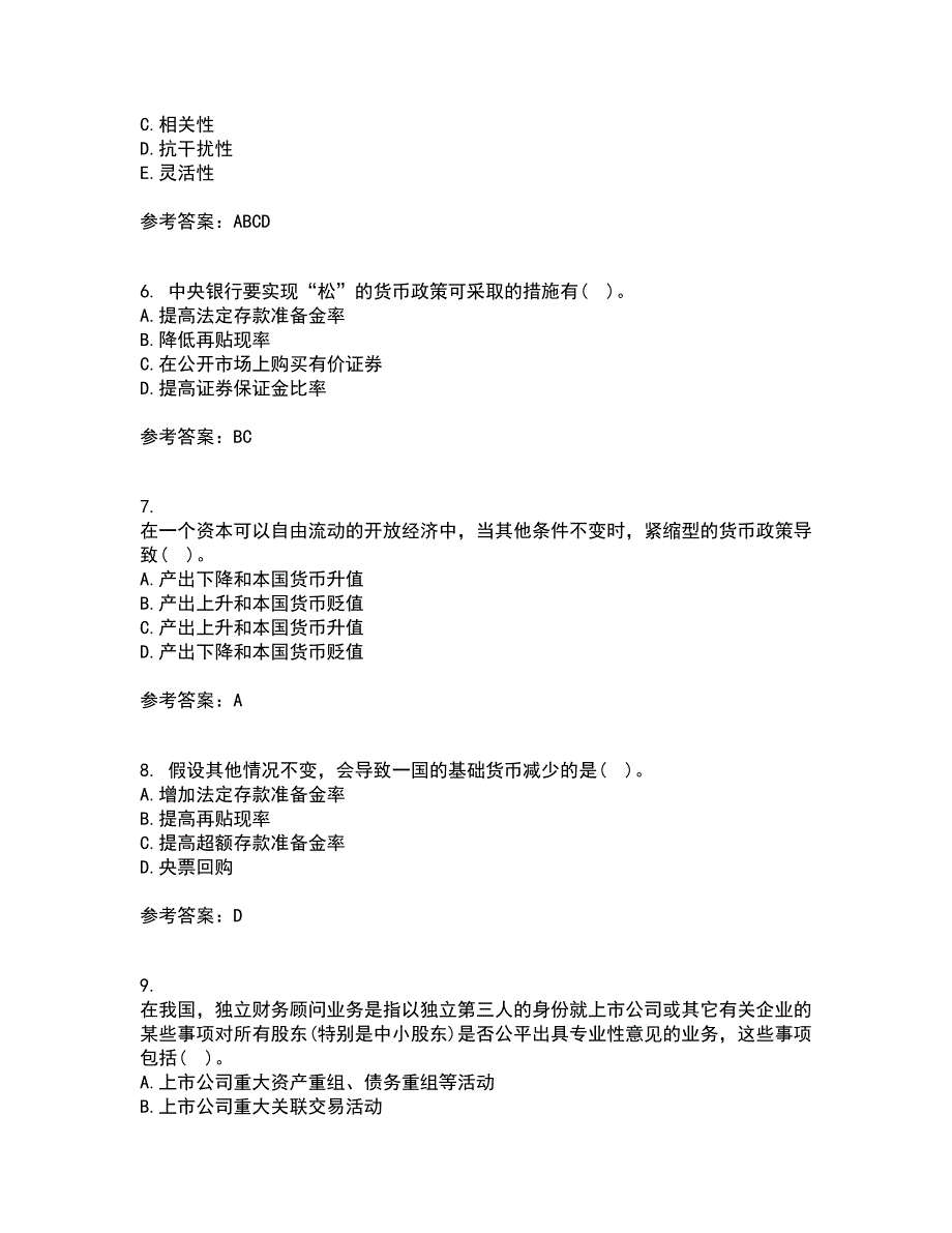 大连理工大学21秋《货币银行学》复习考核试题库答案参考套卷31_第2页