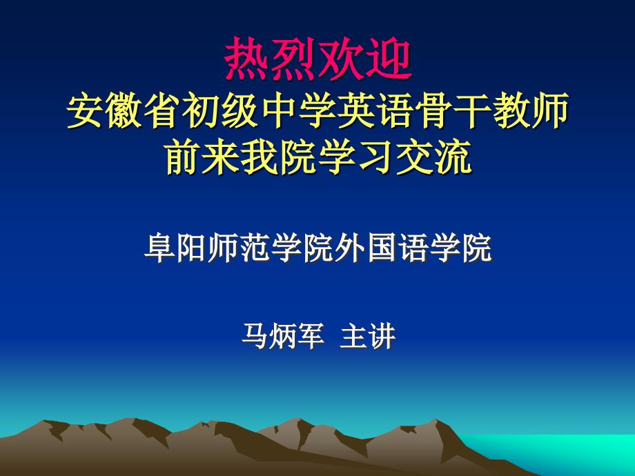 中考大看台完型等你来初中_第1页