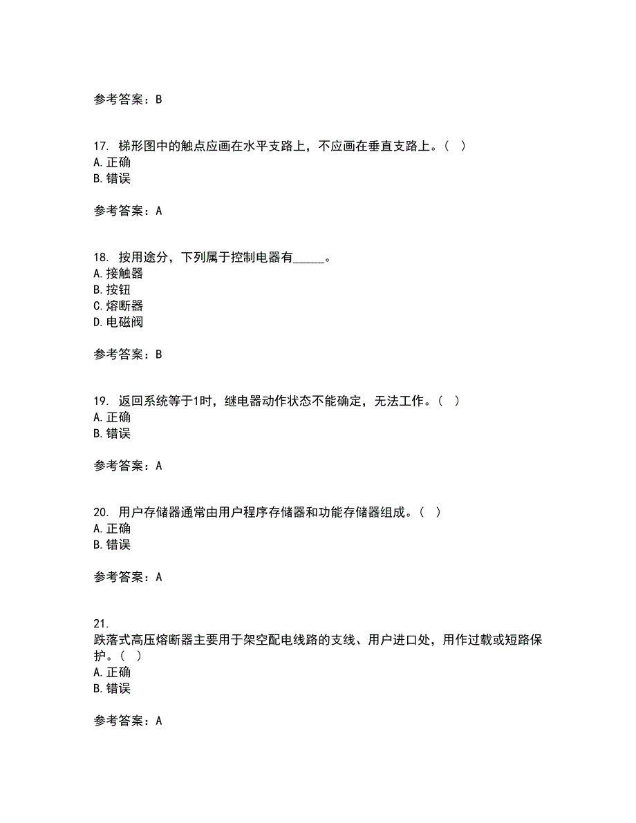 东北大学22春《常用电器控制技术含PLC》离线作业二及答案参考27_第4页