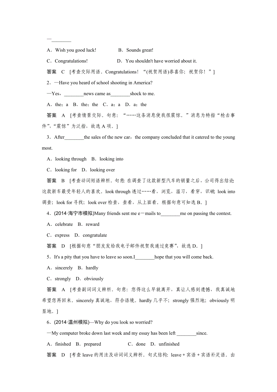 2015年高考一轮复习单元练习必修一Unit4_第2页