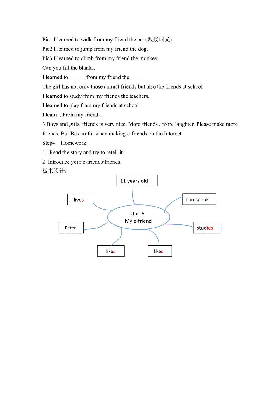 五年级上 Unit 6 My e-friend 教学设计.doc_第4页