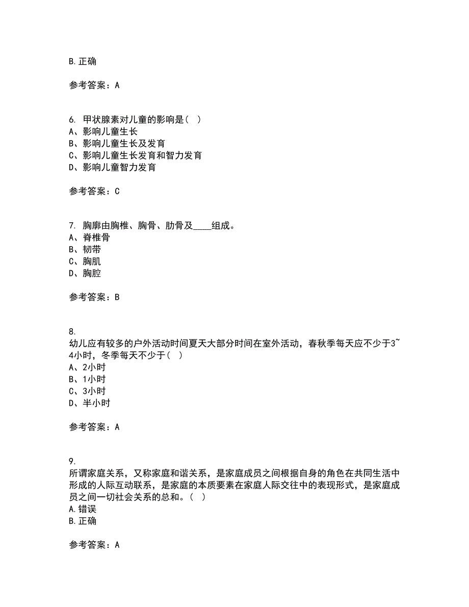 东北师范大学21春《学前儿童家庭教育》在线作业二满分答案3_第2页