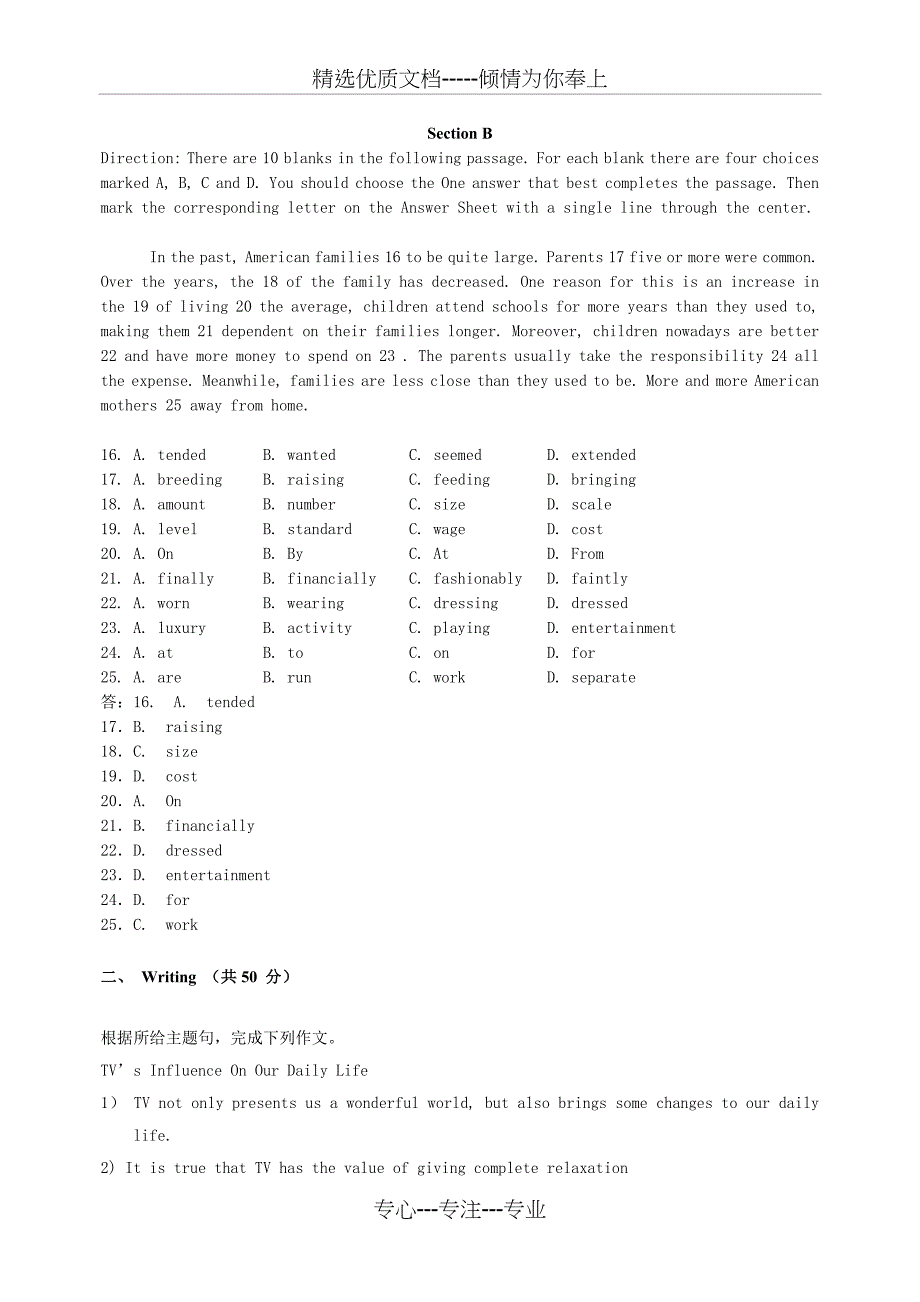 2018年春季《大学英语(一)高起专》期末考核_第2页