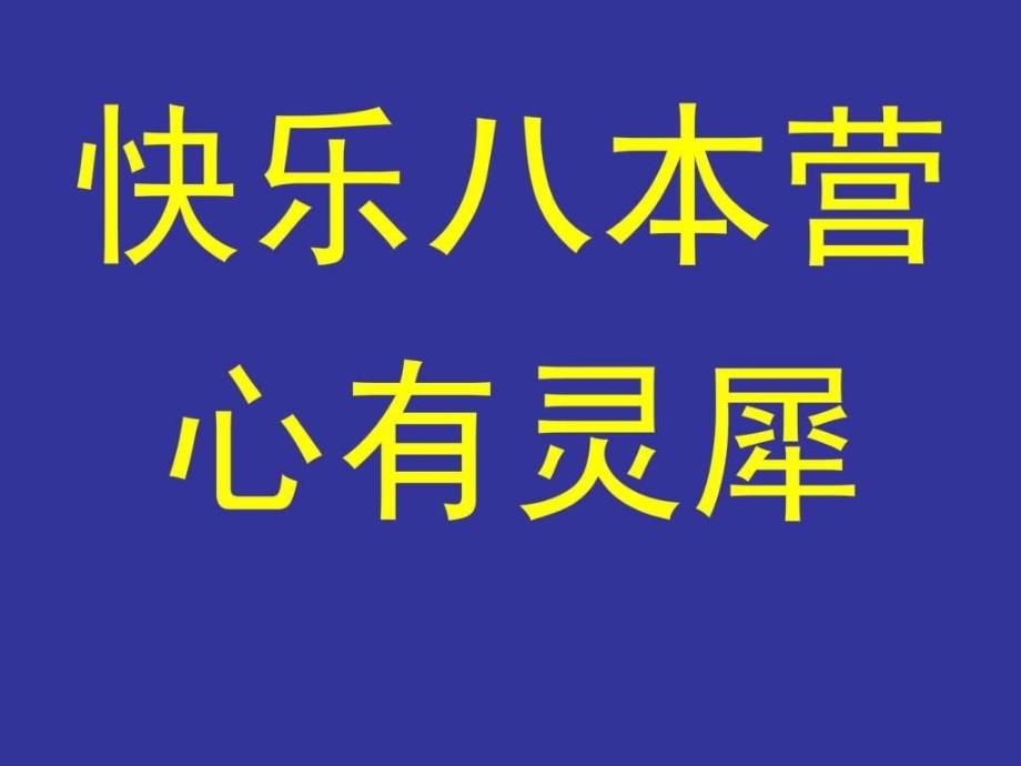 心有灵犀(每组16词)攻略全通关攻略高分攻略攻略_第1页