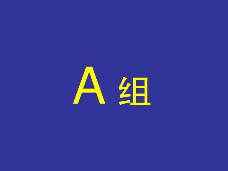 心有灵犀(每组16词)攻略全通关攻略高分攻略攻略_第4页