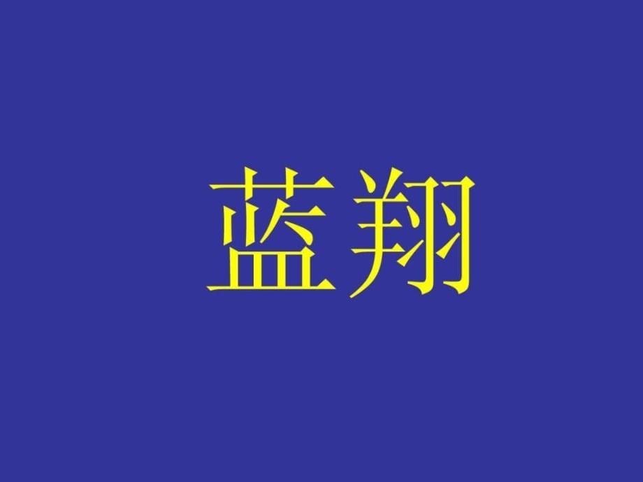 心有灵犀(每组16词)攻略全通关攻略高分攻略攻略_第5页