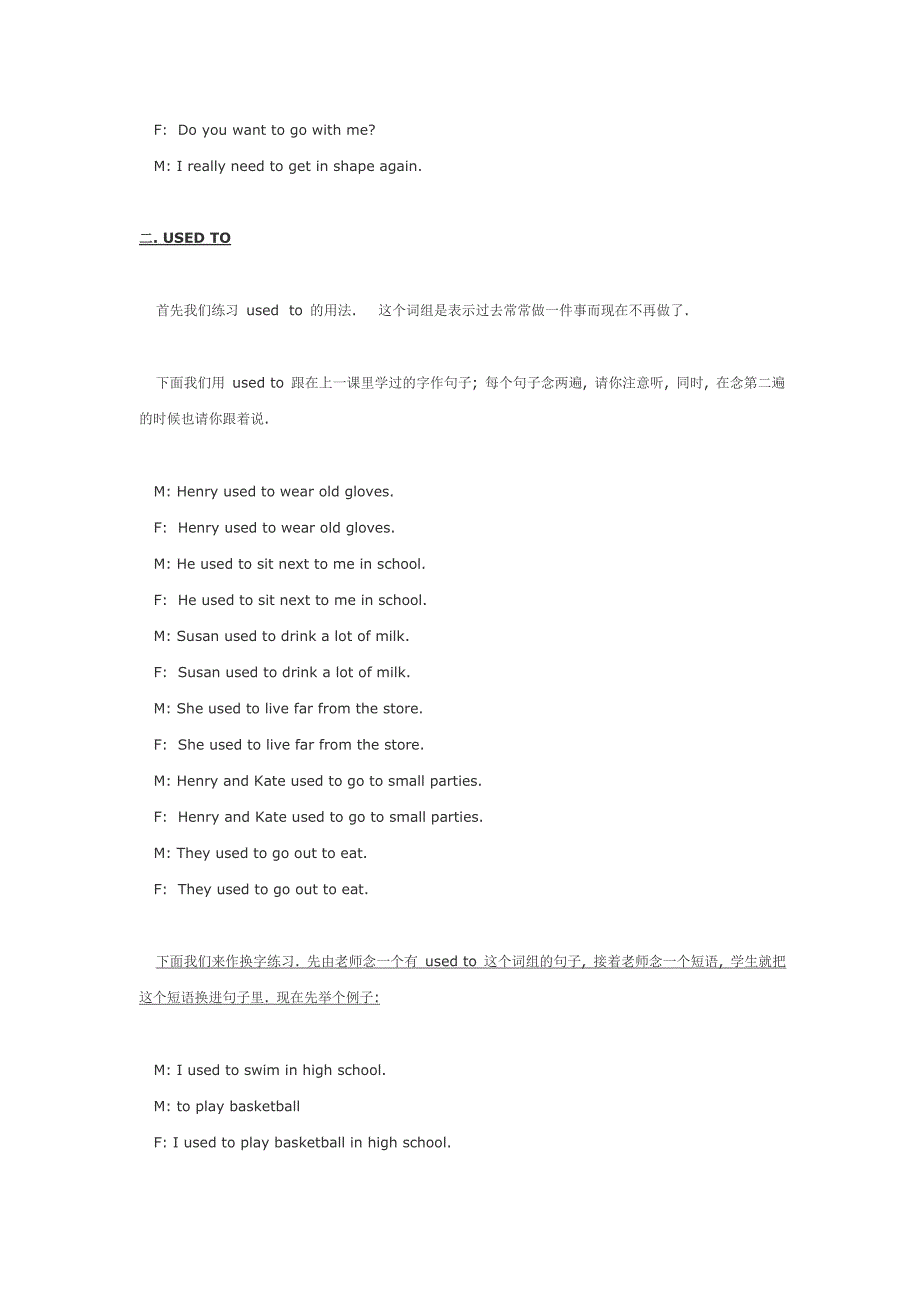 第02课：usedto的用法 (2).doc_第2页