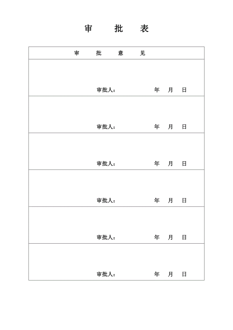 空冷器吊装方案_第2页