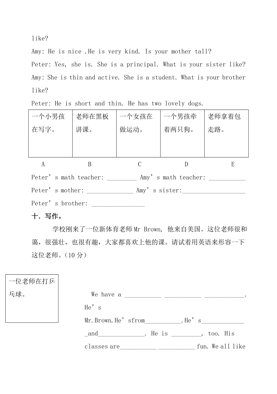 PEP小学英语五年级上册测试题竞赛题_第4页