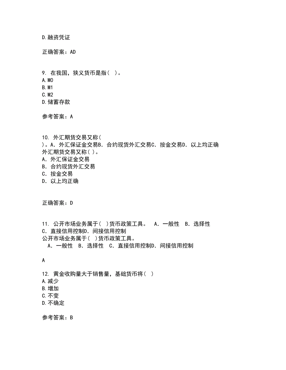 东北财经大学21春《金融学》概论离线作业2参考答案65_第3页