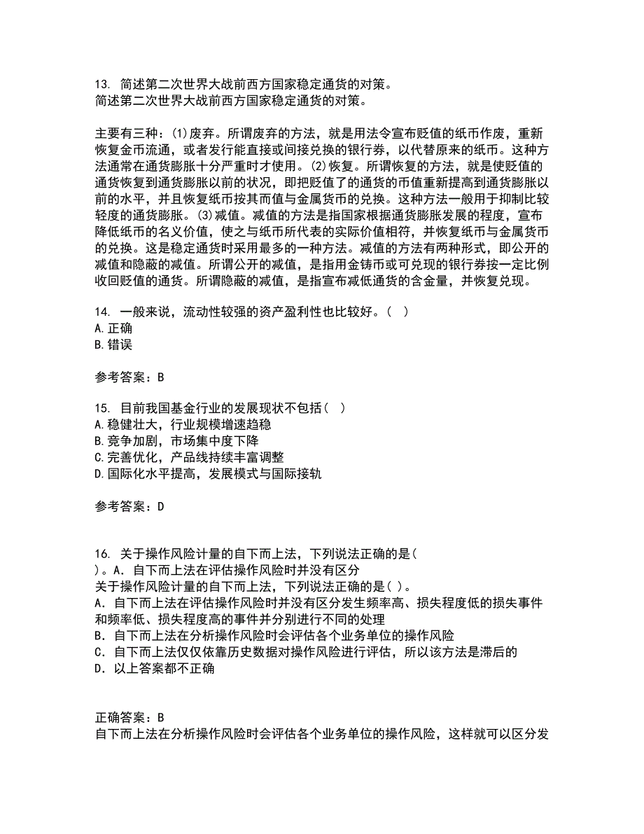 东北财经大学21春《金融学》概论离线作业2参考答案65_第4页