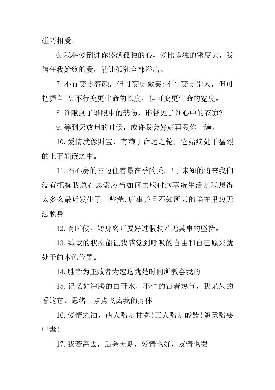 2024年七夕节朋友圈情话短句80句_第2页