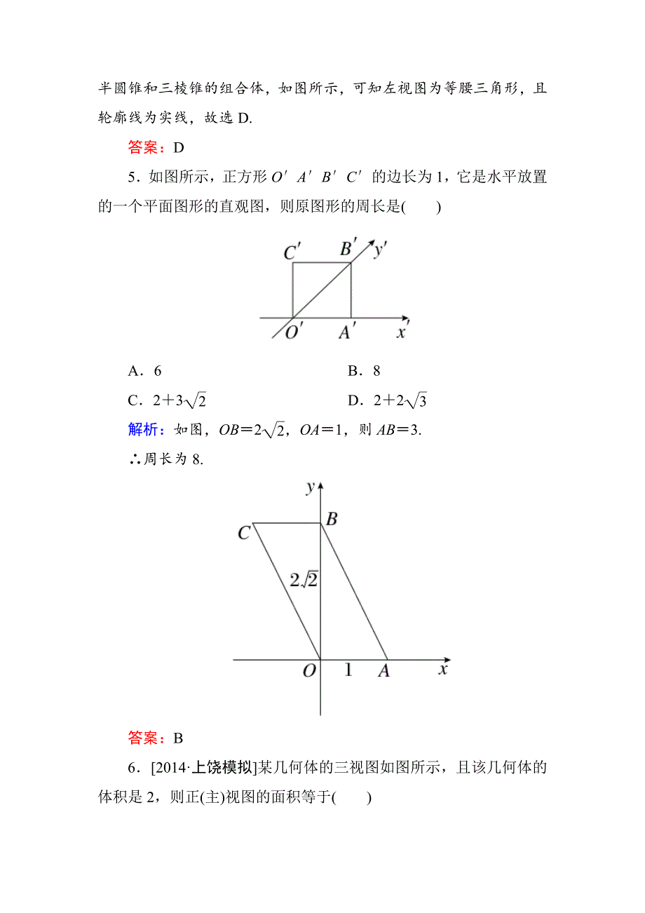 高考数学文一轮限时规范特训：71_第4页