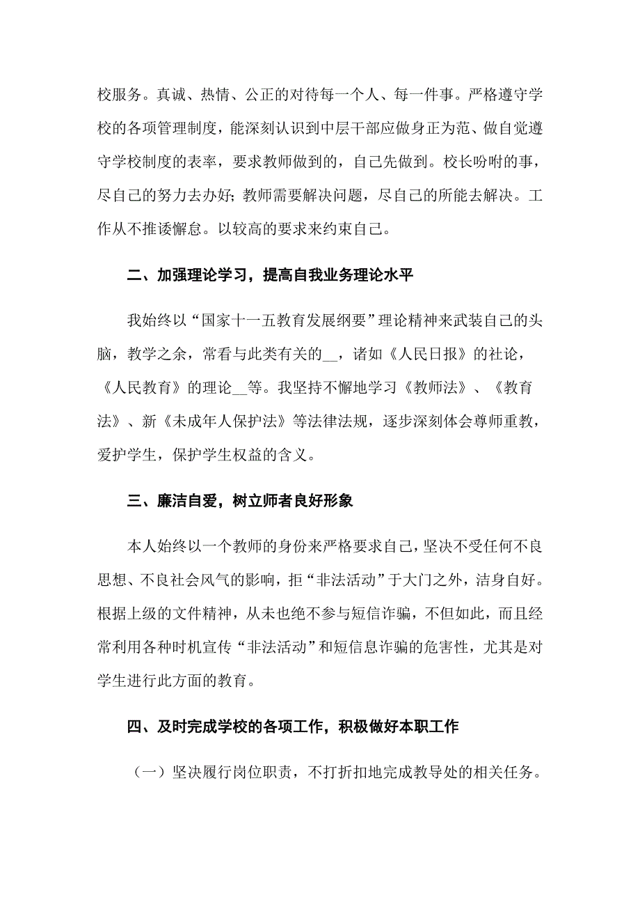 2022年主任年终工作总结集合八篇_第3页