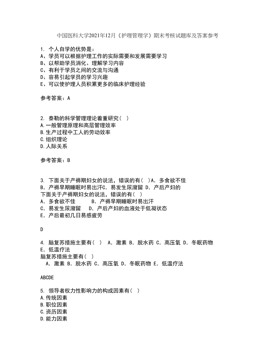 中国医科大学2021年12月《护理管理学》期末考核试题库及答案参考84_第1页