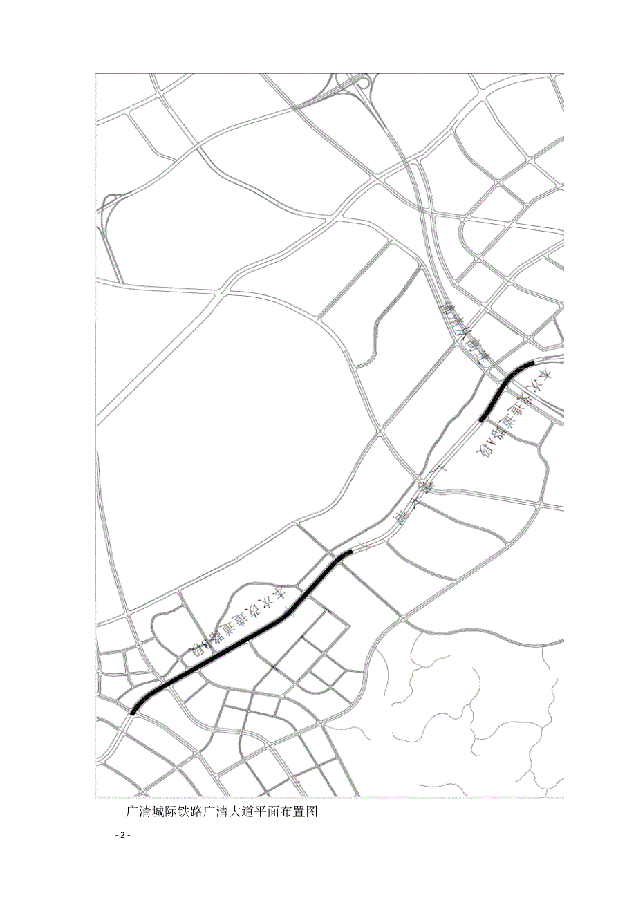 广清城际广清大道并线工程施工设计方案_第2页