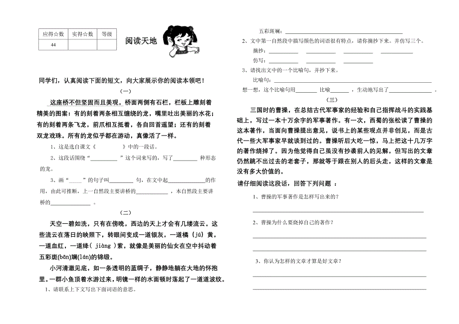 小学语文2008-913_第2页