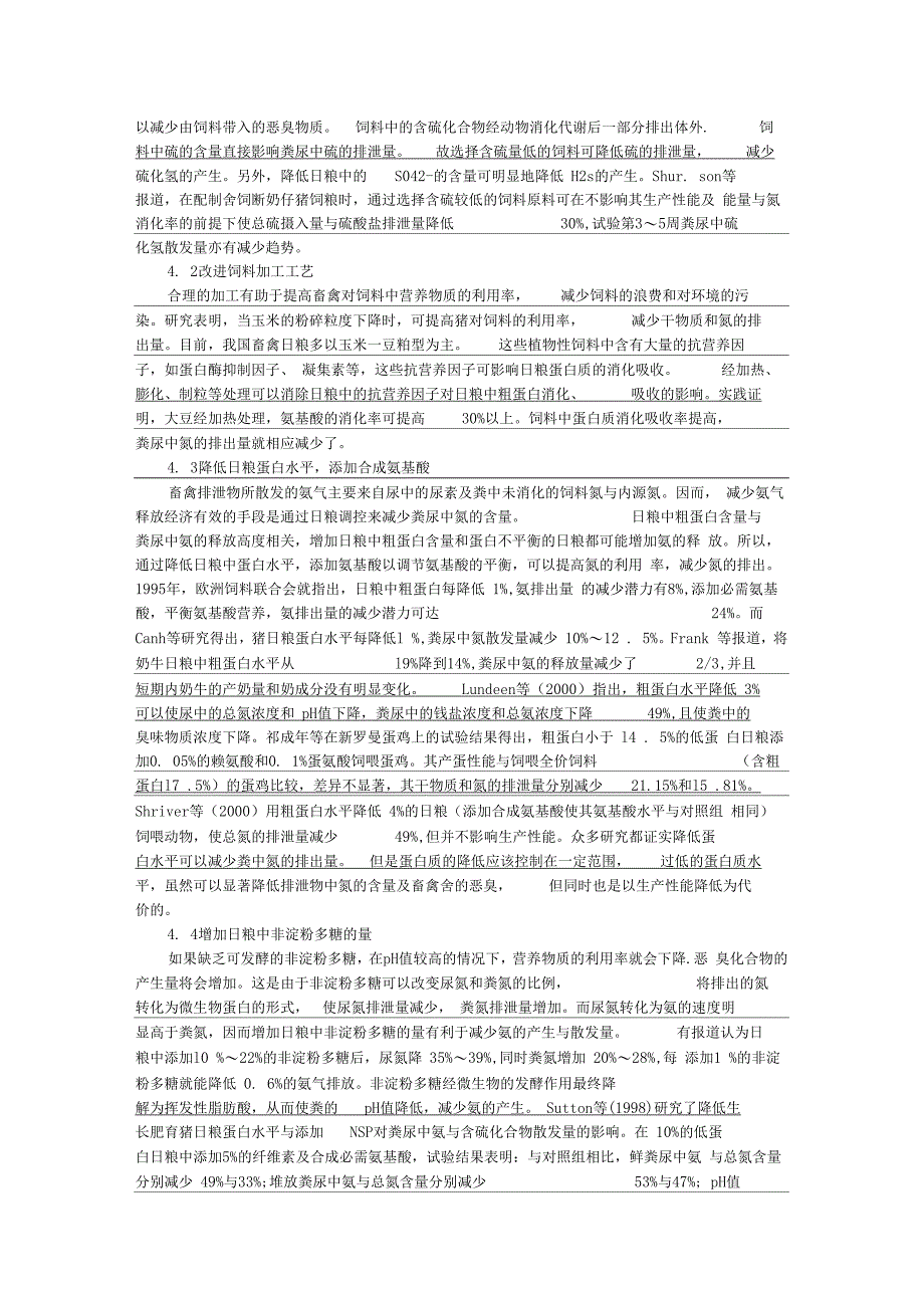 养殖场中的恶臭及其营养控制措施_第3页