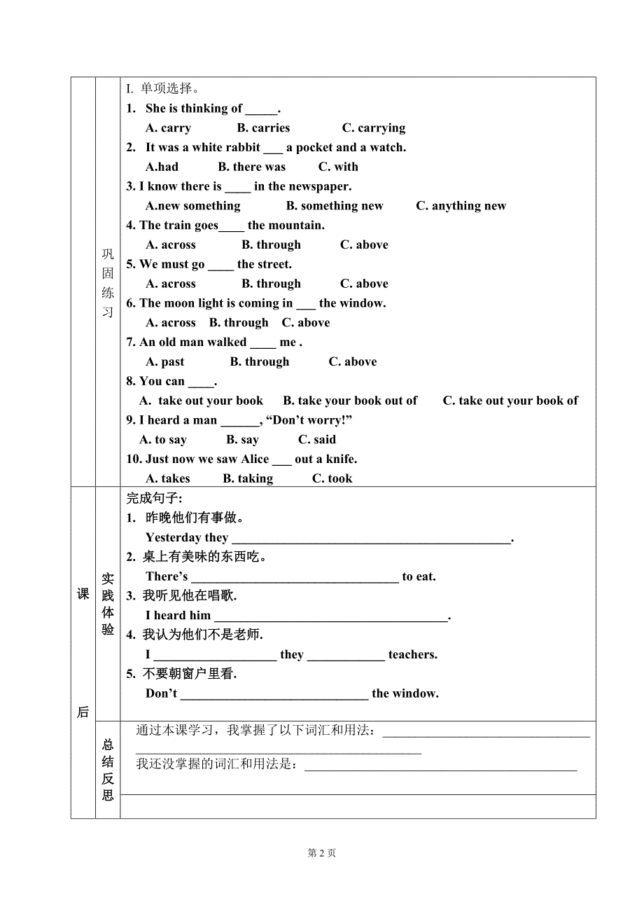 兴华中学八年级（上）英语导学案-M7U2.doc_第2页