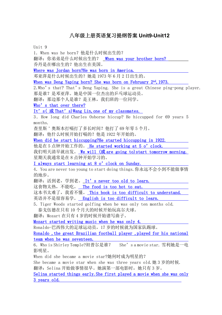 精选上册英语复习提纲答案Unit9U_第1页