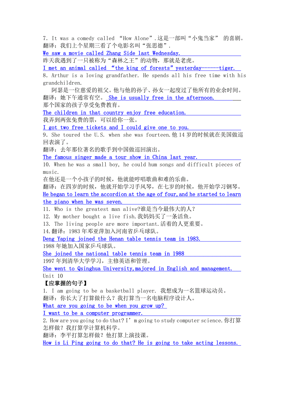 精选上册英语复习提纲答案Unit9U_第2页