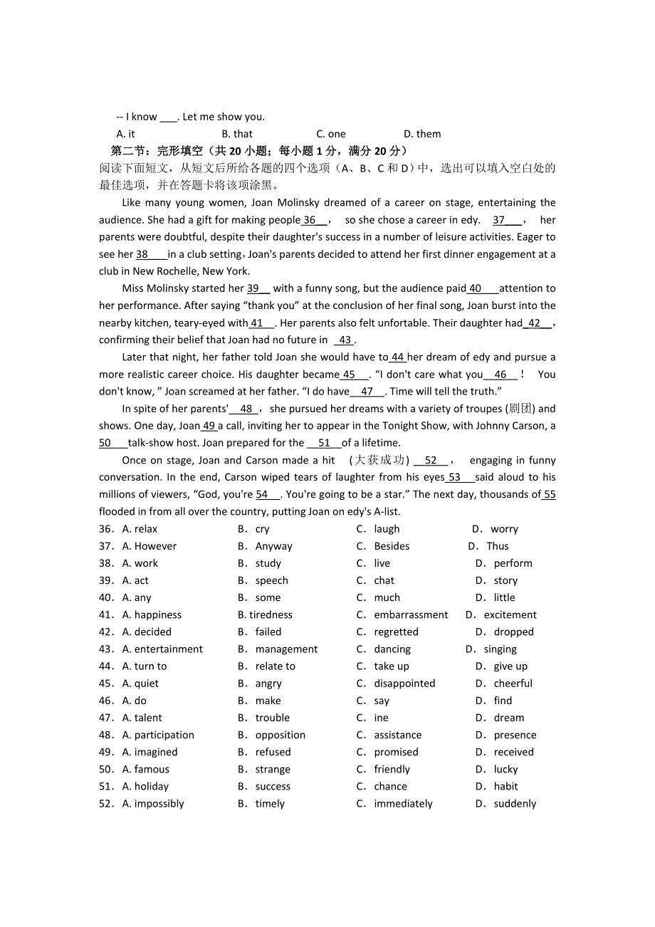 2022年高三上学期模块考试英语试题_第4页