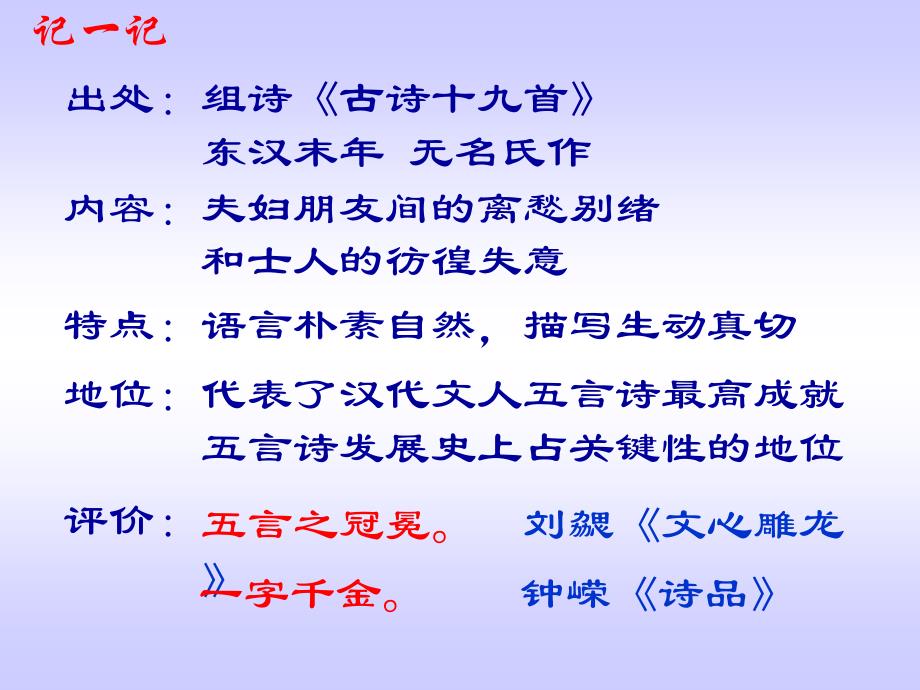 迢迢牵牛星详细精品课件ppt_第3页