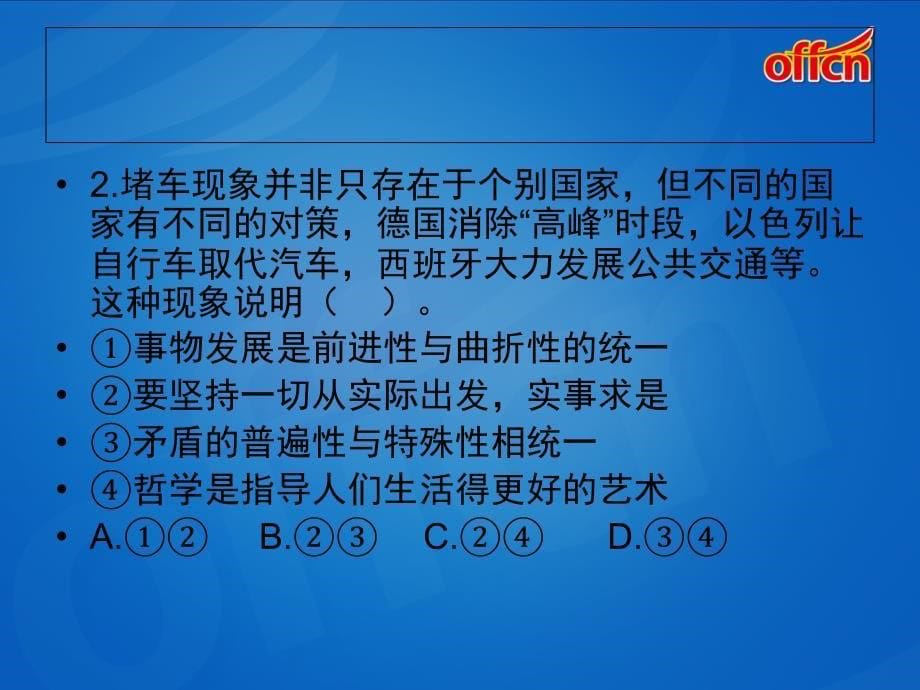 长沙事业单位备考指导_第5页